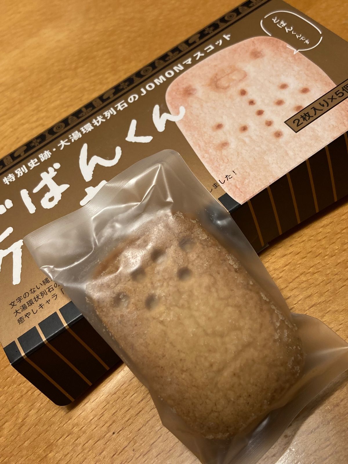 会社へのお土産《どばんくんクッキー》を買いに、道の駅おおゆへ。
ネットであ...