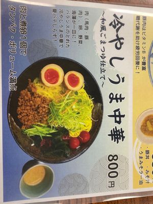 五戸町へ移動🚗
昼時なんですが、また行こうと思っていた店がお休みで…。
ま...