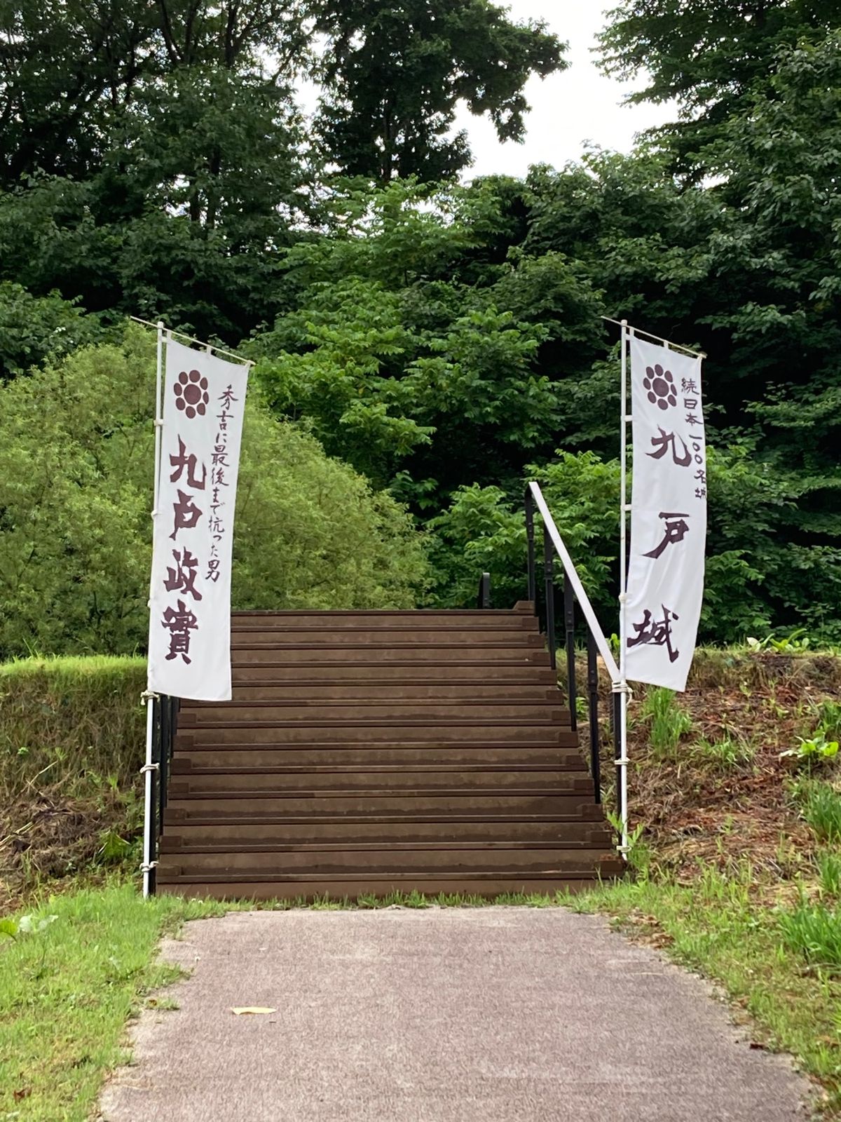 三番目は二戸市。二戸市にあるのに《九戸城跡》なのは、九戸氏の城だったからだ...