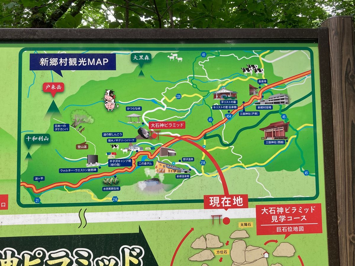 キリストの墓の後は、大石神ピラミッドへ。
星座石辺りまでは何とか行ったので...