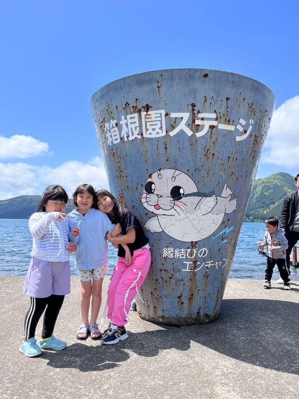 日本・箱根「箱根旅」の写真