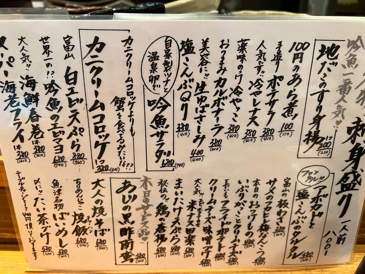 お鮨、地物が多くて来た甲斐あり。
居酒屋は食べたいものたくさん。
スタバは...