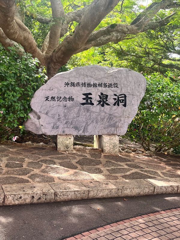 日本・沖縄県「沖縄旅」の写真