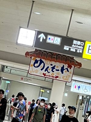 1日目 残波ビーチ、首里城