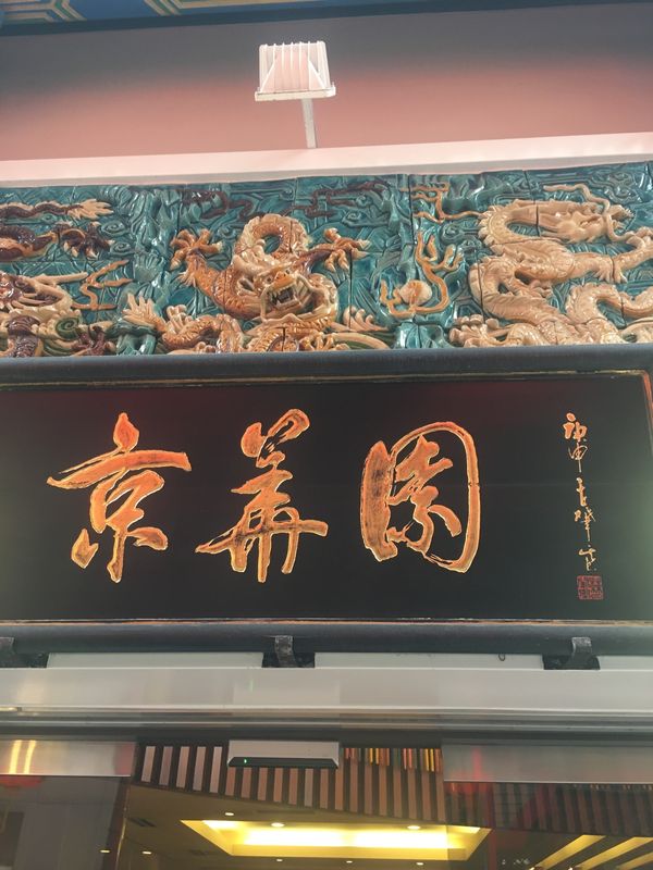 日本・長崎県「長崎　旧正月🧧」の写真