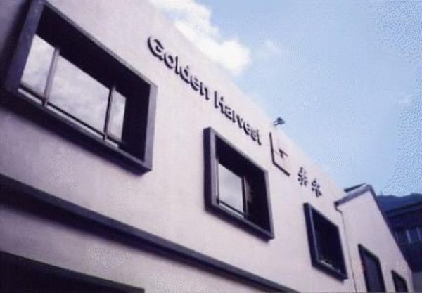 香港・香港「香港ジャッキー巡り旅行」の写真