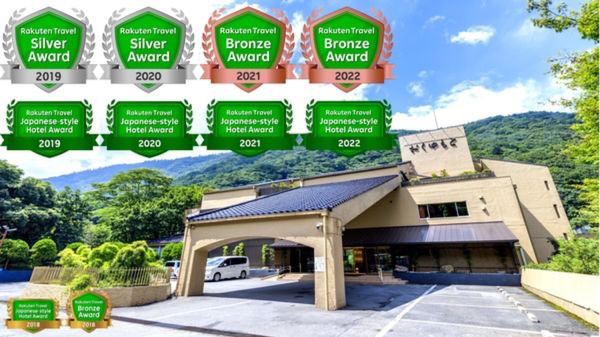 日本・静岡県「関東地方」の写真：ホテル奥湯本