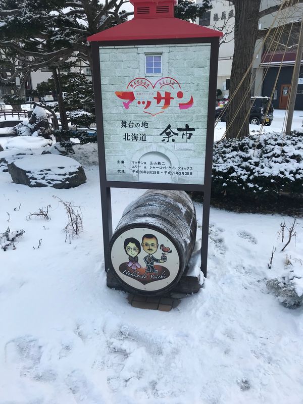 日本・北海道「北海道　小樽」の写真：余市