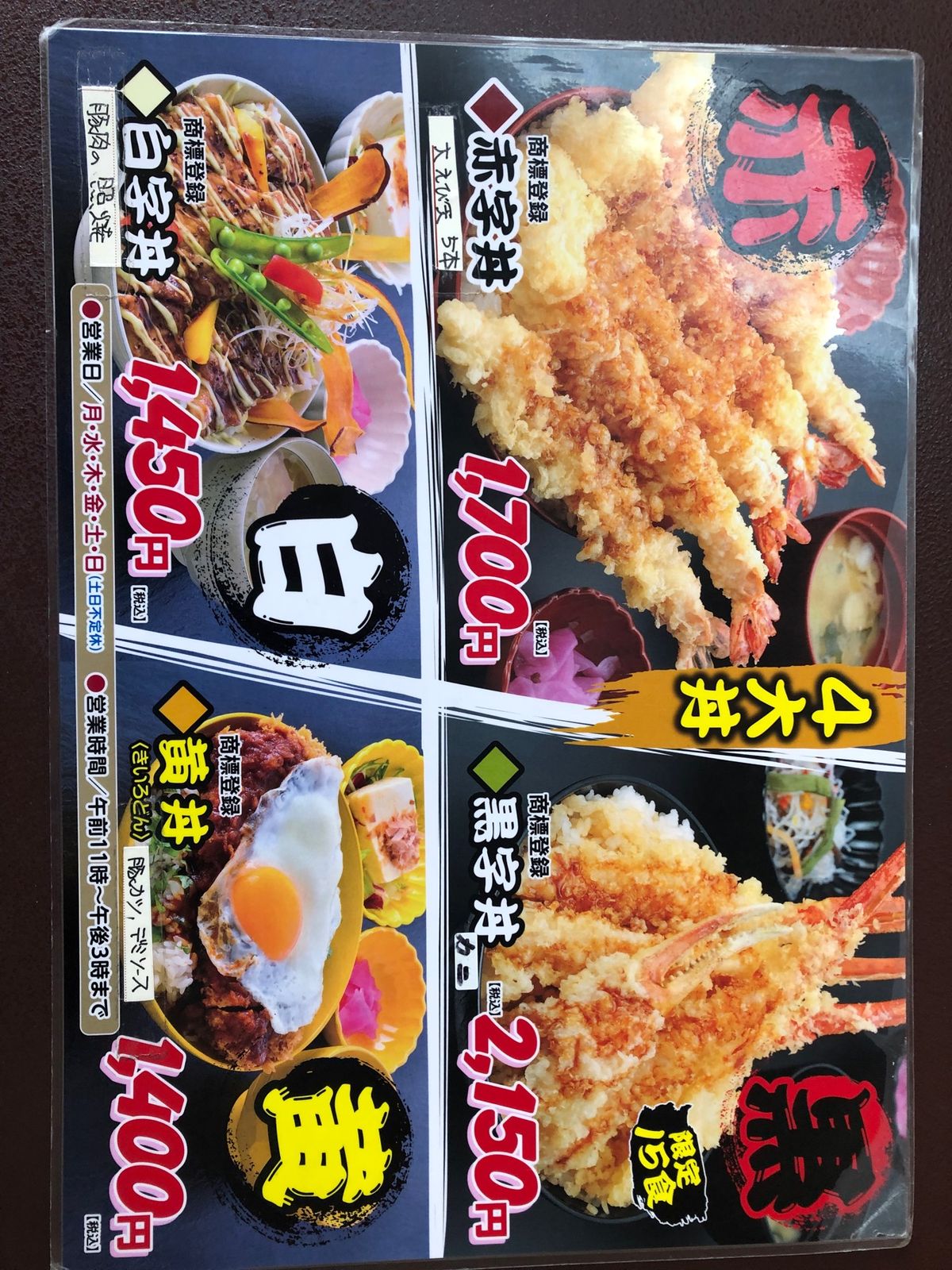 市場場外、キリンビール園、仕出し いわき、回転寿司とりとん