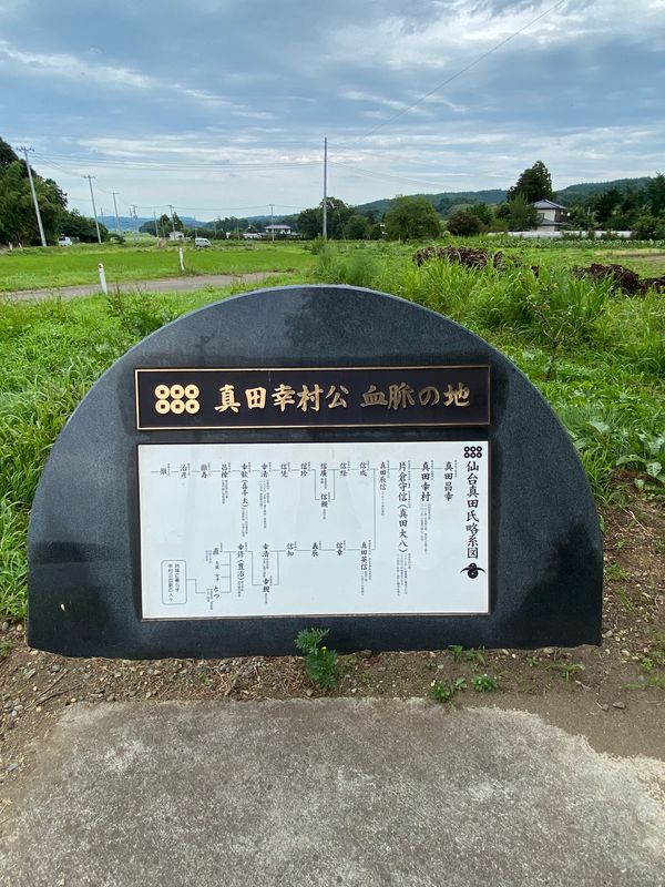 日本・宮城県蔵王町「ぶらりドライブ🚙」の写真