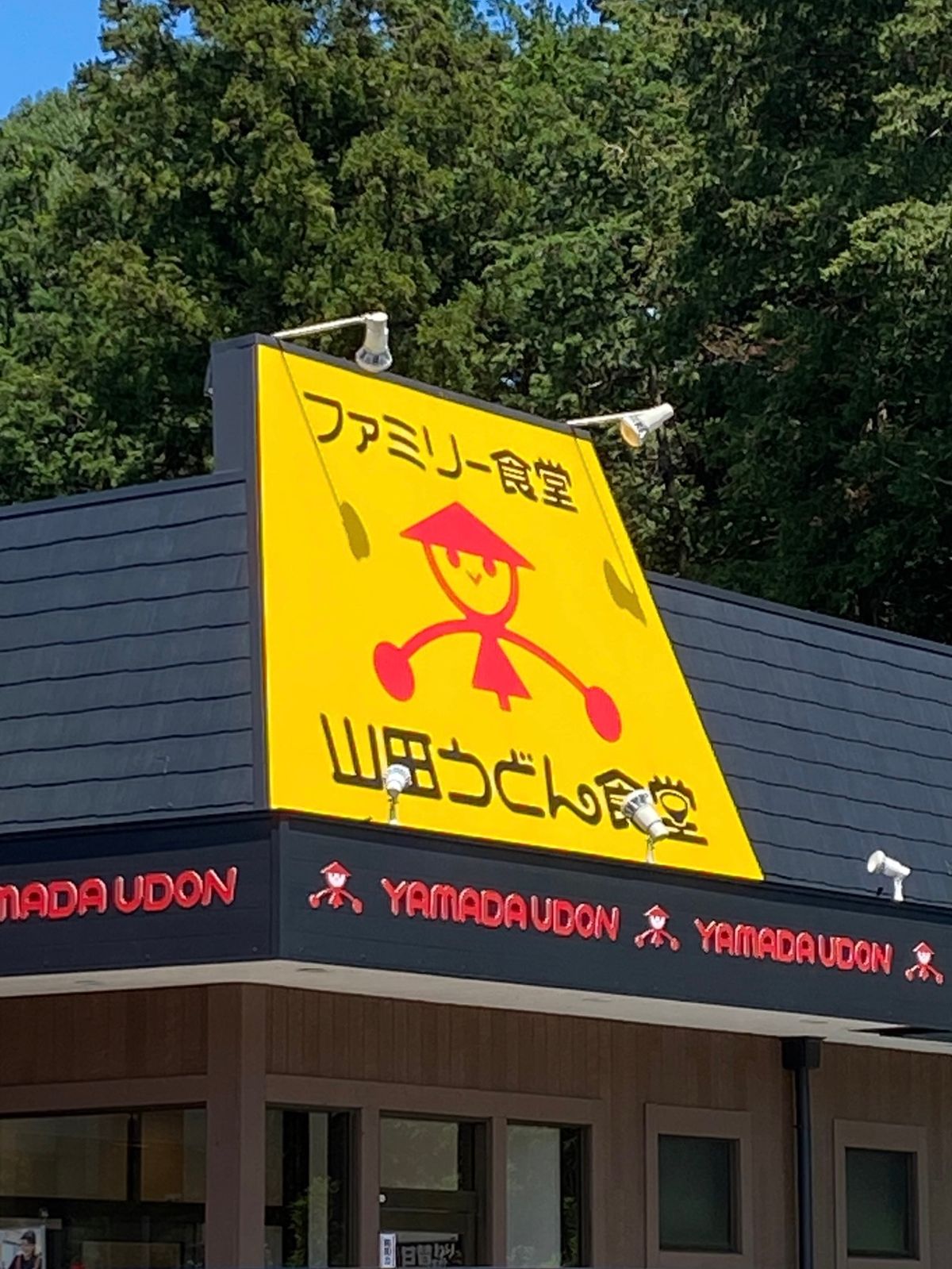 居酒屋さんでの情報にて、東国三社詣のお守り手にすることができました。知らな...