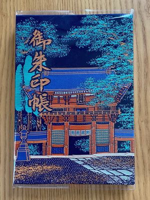 居酒屋さんでの情報にて、東国三社詣のお守り手にすることができました。知らな...