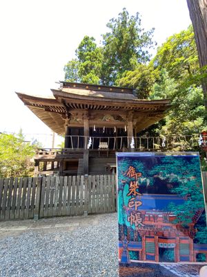 ２度目の鹿島神宮⛩️
今回は本殿改装中でありました。
新規に御朱印帳を頂き...