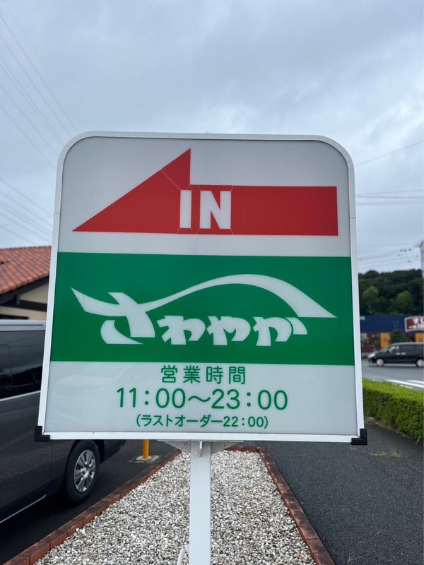 日本・静岡県「静岡旅行」の写真