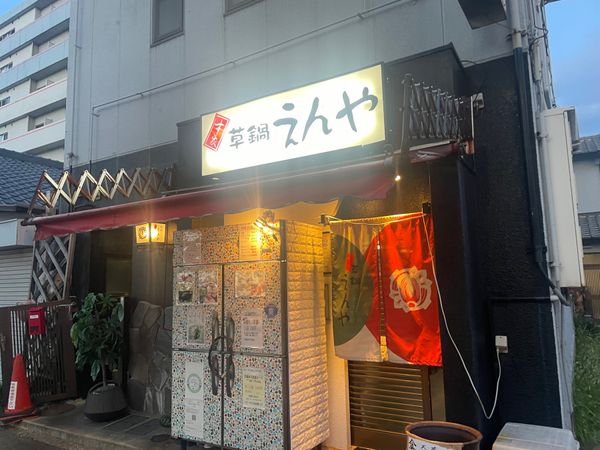 日本・大阪府「ディアモ　エルセレ　懇親会」の写真