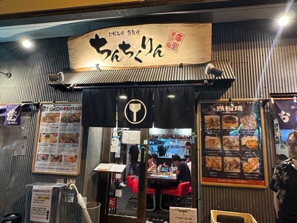 日本・広島県広島市「広島市お好み焼き食べたい旅」の写真