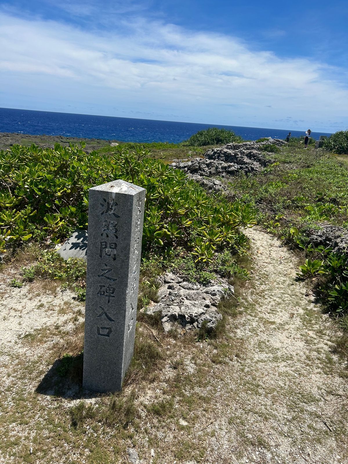 日本最南端の碑が、思ってたより大きくてびっくりしました！