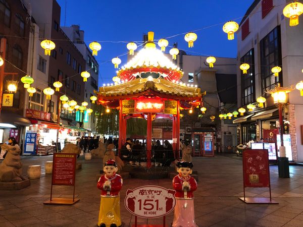日本・神戸「神戸出張」の写真