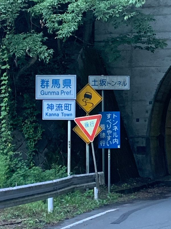 日本・埼玉県「埼玉決戦」の写真