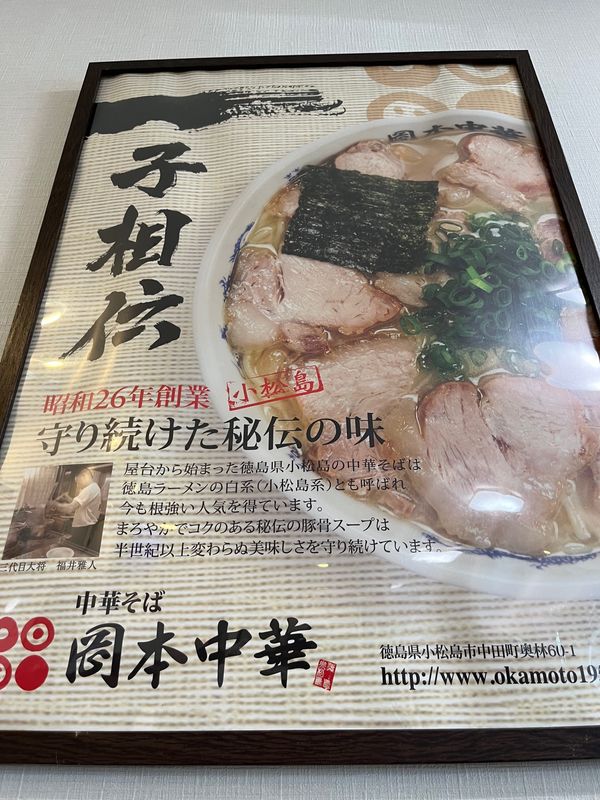 日本・徳島県「徳島グルメ」の写真：徳島ラーメン。危うく汁を飲み干すほど美味...