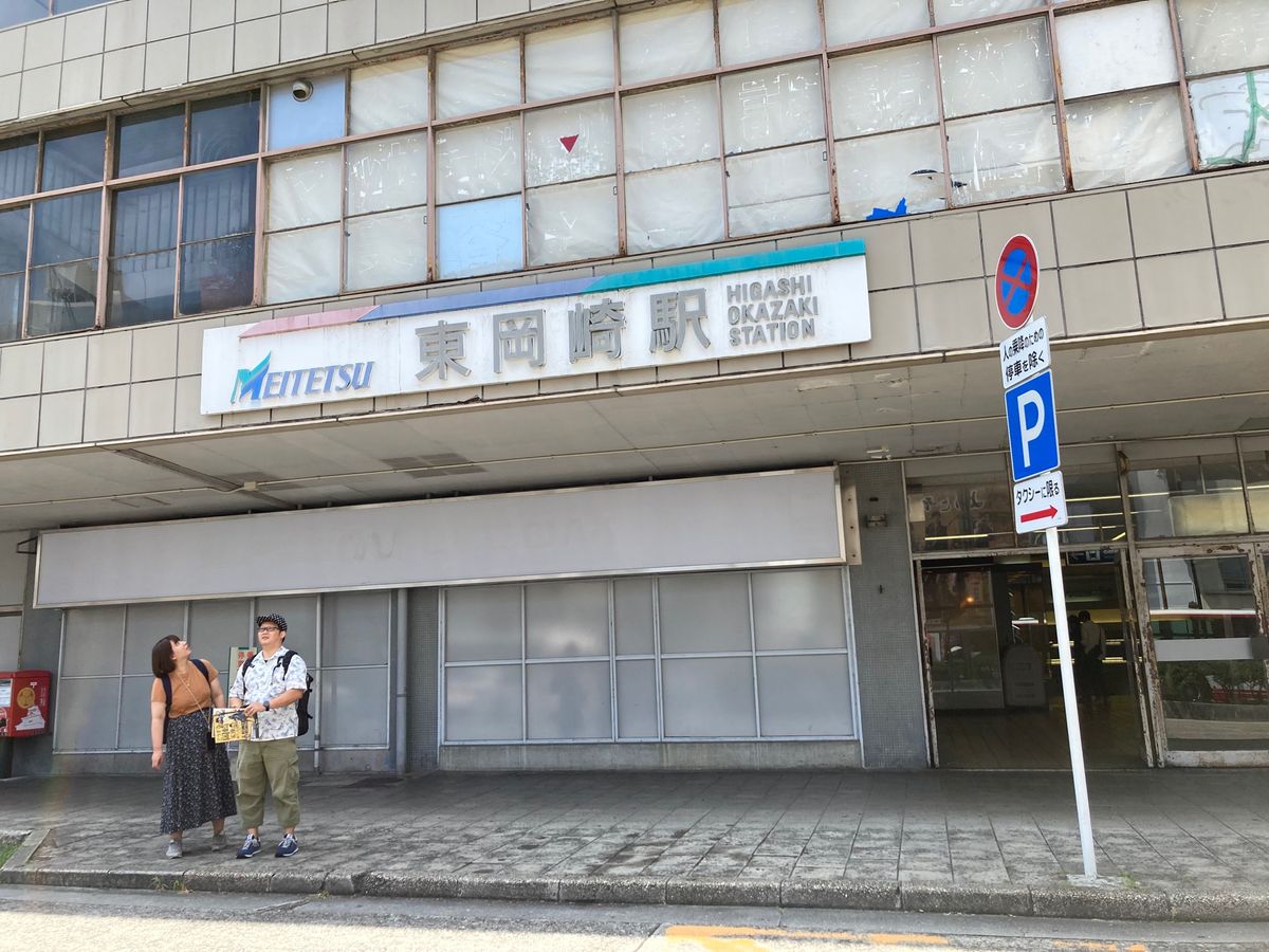 東岡崎駅
