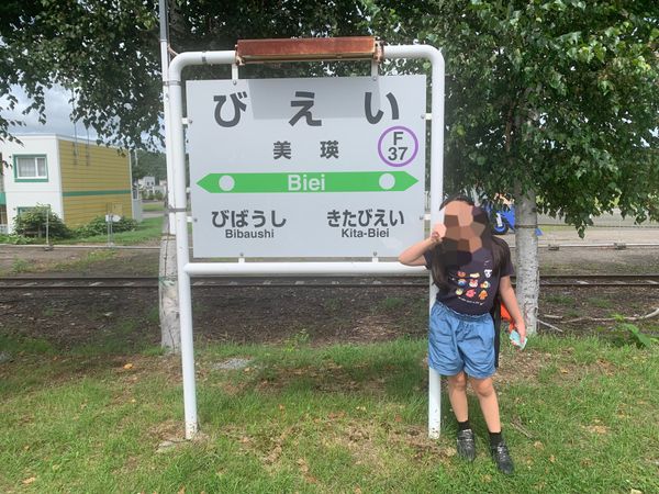 日本・北海道「帰省のついでに　美瑛へ」の写真