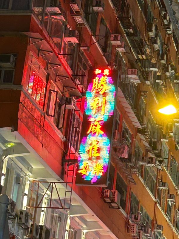 香港「香港旅」の写真