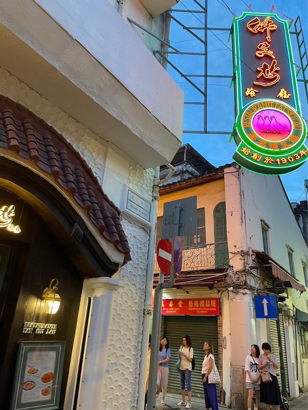 マカオ「マカオ旅」の写真