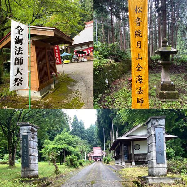日本・新潟県「全海法師大祭」の写真