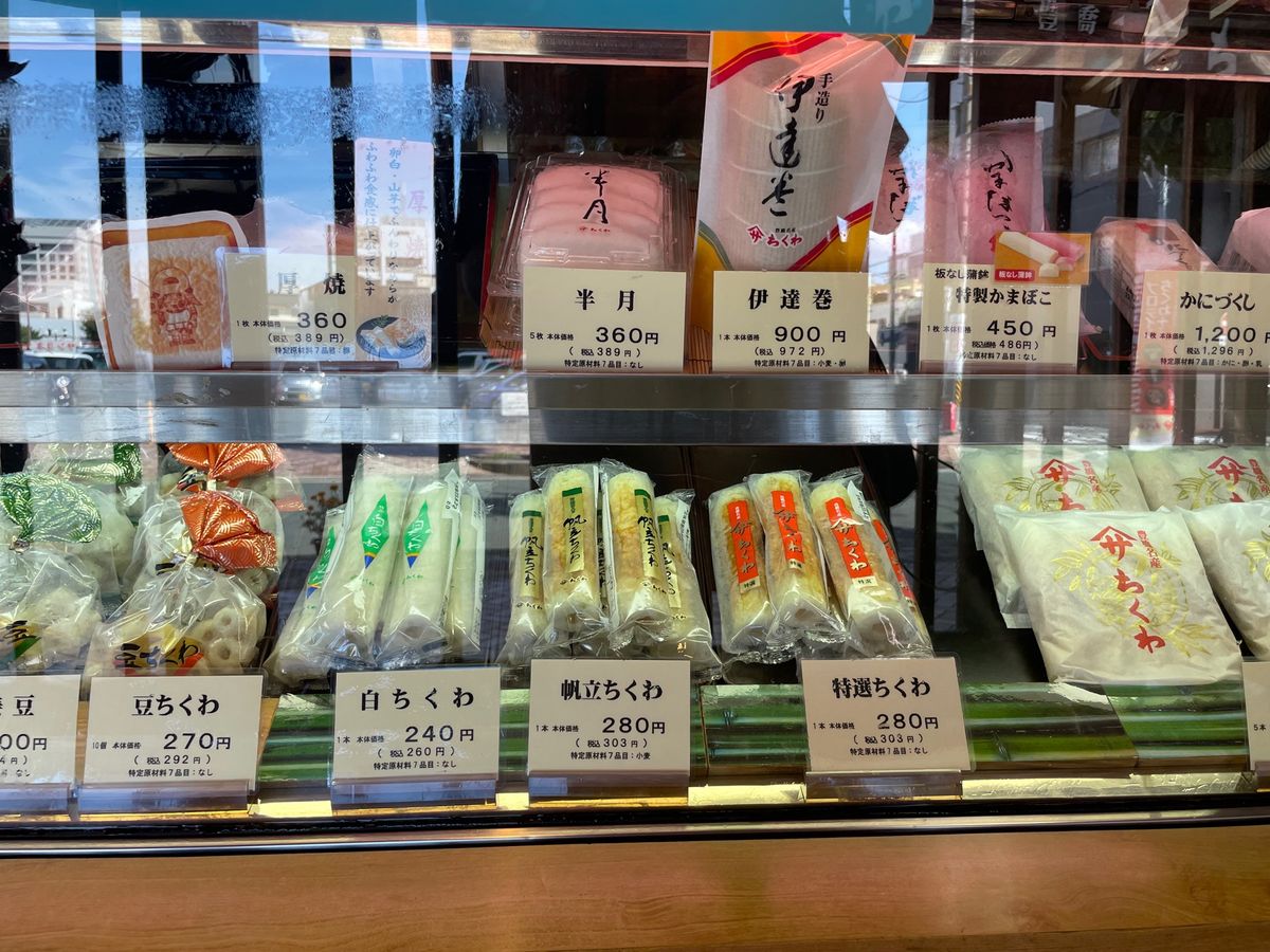 豊橋土産というとヤマサの竹輪。本店は老舗らしく趣きのある建物でした。