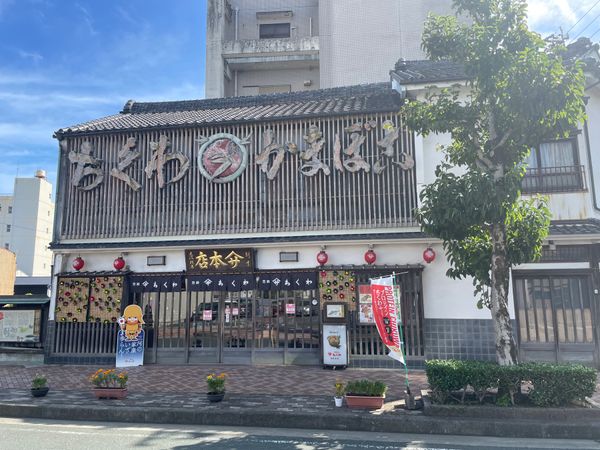 日本・愛知県「豊川稲荷と豊橋カレーうどん」の写真：豊橋土産というとヤマサの竹輪。本店は老舗...