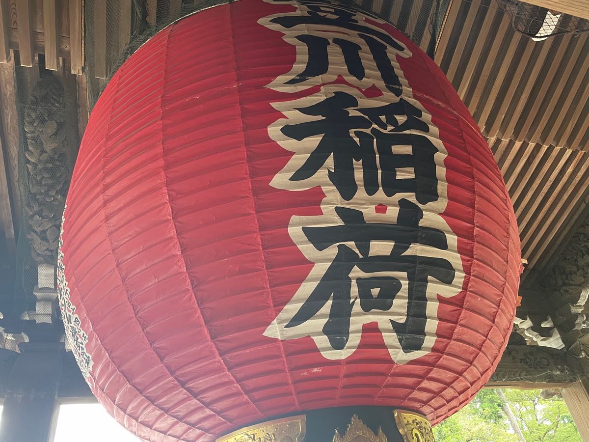 豊川稲荷を参拝。商売繁盛を祈願。