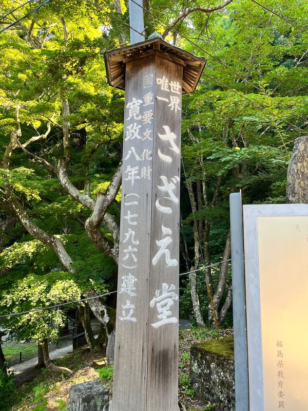 日本・福島県「福島会津旅行（新潟経由）」の写真