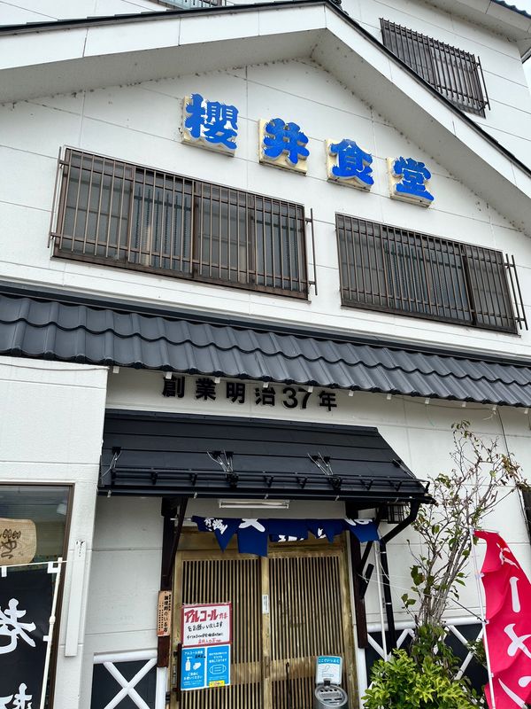 日本・福島県「福島会津旅行（新潟経由）」の写真