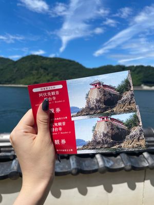 阿伏兎観音