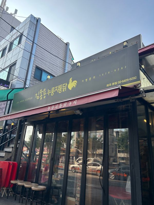 大韓民国 (韓国)・ソウル「初の韓国一人旅」の写真：すぐに晩御飯へ。ずっと食べてます。