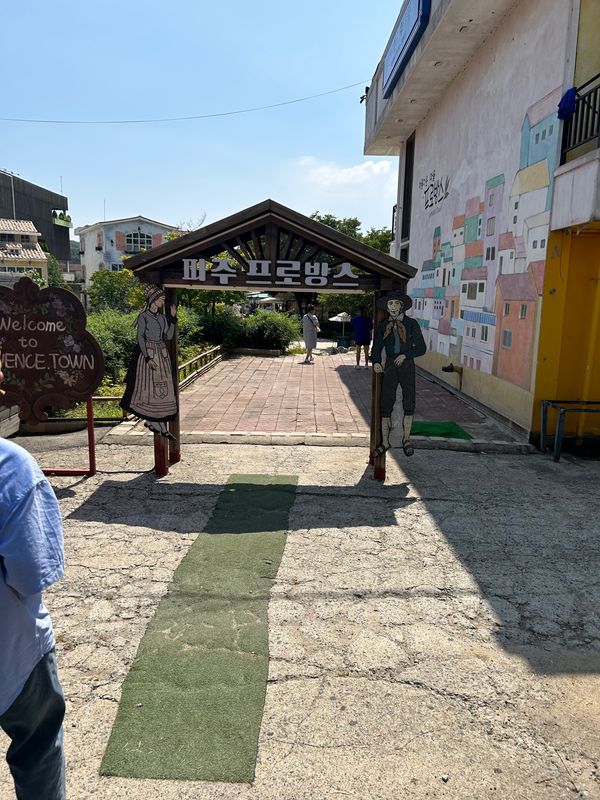 大韓民国 (韓国)・ソウル「初の韓国一人旅」の写真：フランス村みたいな所に行きました。暑過ぎ...