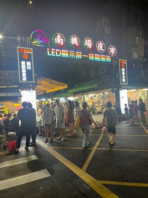 台北に戻ってきて夜は２ヶ所の夜市へ☝️
夜市は楽しい☆