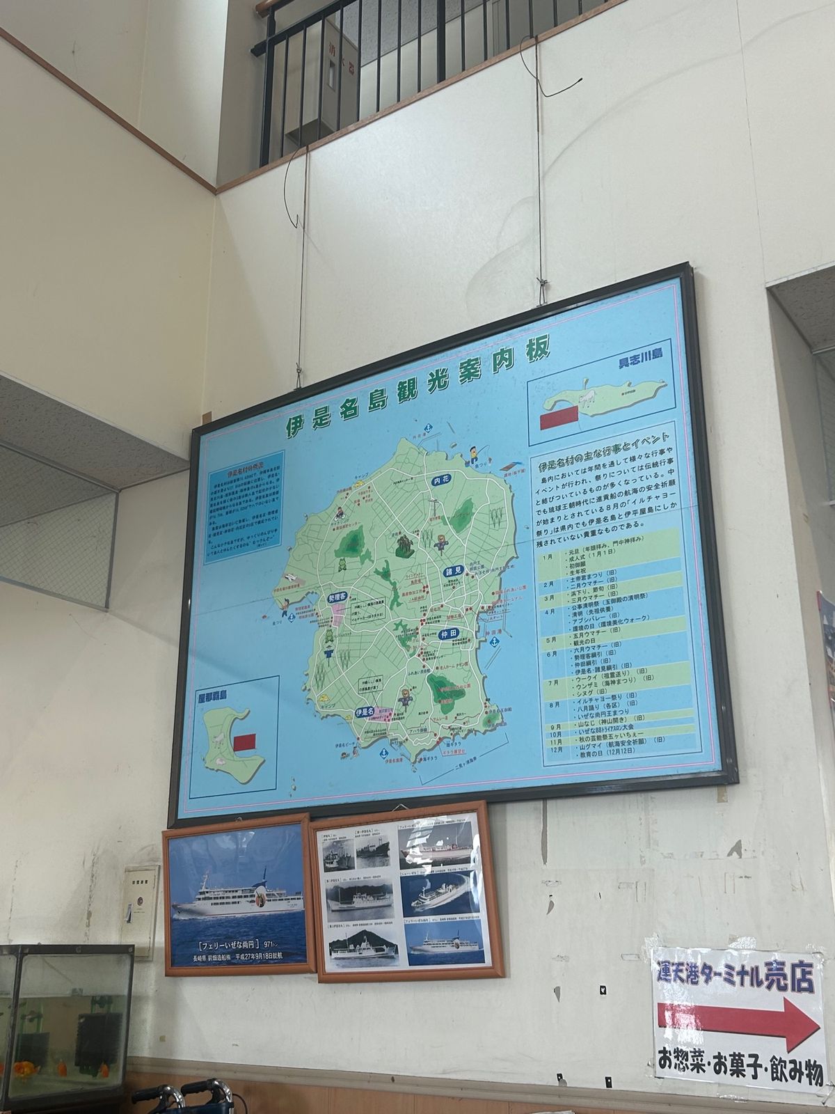 名護で前泊して、1便に乗りました。