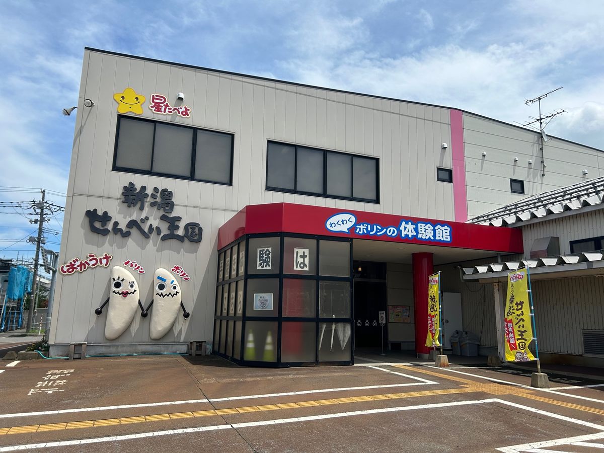 夏の新潟は初めてで新鮮でした🌞🌴🌺✨
せんべい王国では煎餅に味付けする体験...