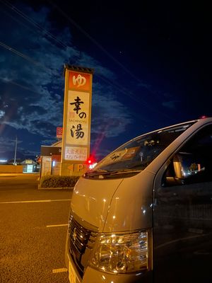 和歌山県温泉♨️