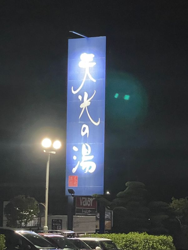 日本・岐阜県「岐阜出張旅」の写真