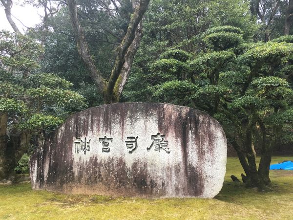 日本・伊勢神宮「伊勢神宮参拝」の写真