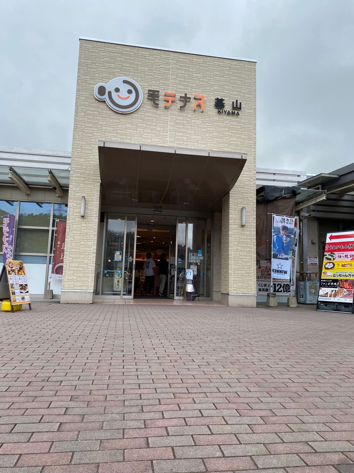 
旅のスタートは九州道乗ってすぐ
基山SA下り、お約束の肉そば（うどん）
...