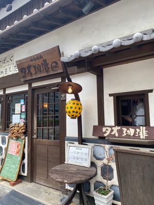 八千代座の周りは昔の商家や町屋を改装したお店が並んでいます。
イタリアンピ...