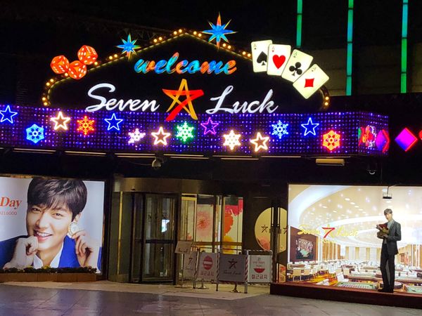 大韓民国 (韓国)「韓国社員旅行」の写真