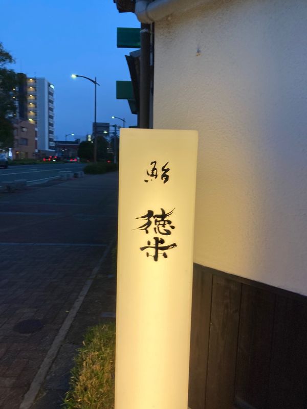 日本・福岡県「久留米大学附設中学校入学式前入り旅行」の写真