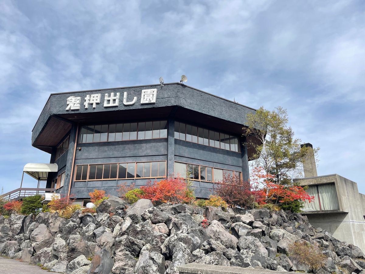 鬼押出し園は紅葉が見頃となっていました。