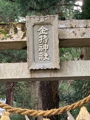 力尽きて岡山県泊、誘われて鳥取金持神社