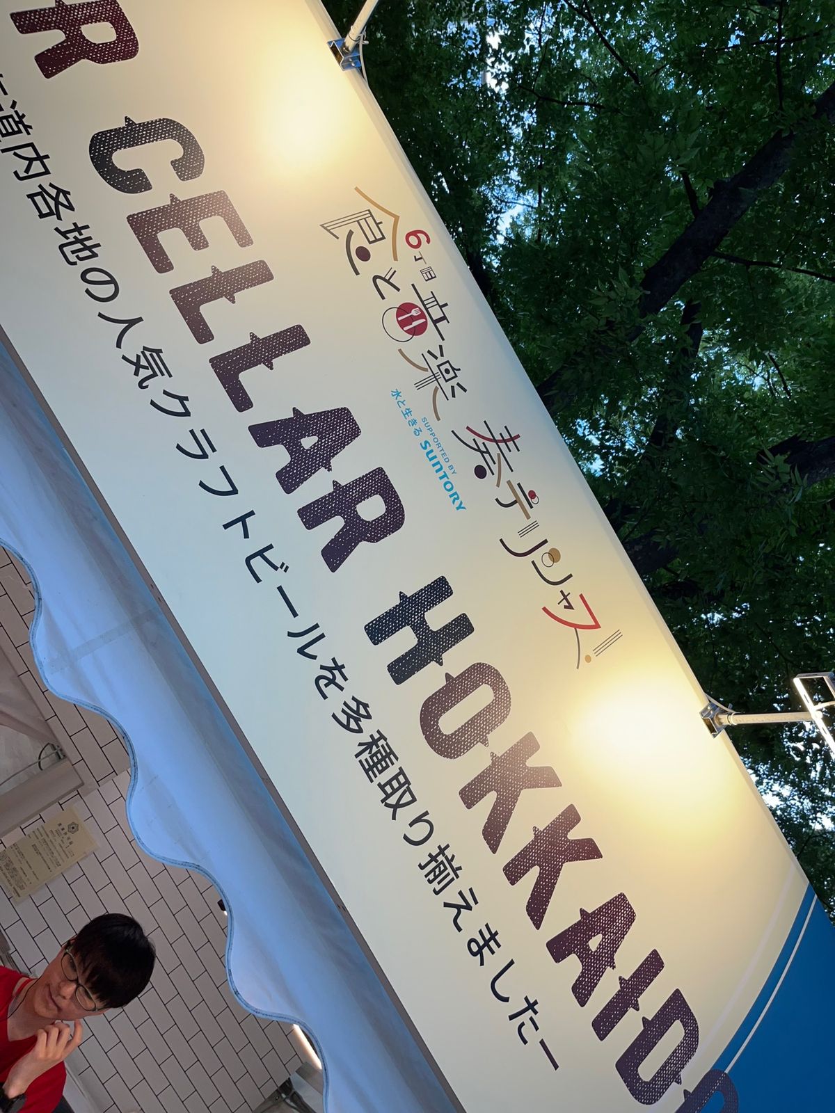 オータムフェスタ